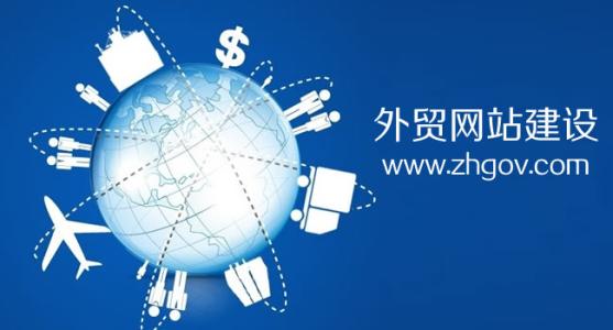 外貿企業如何高效建設營銷型網站與合理規劃費用
